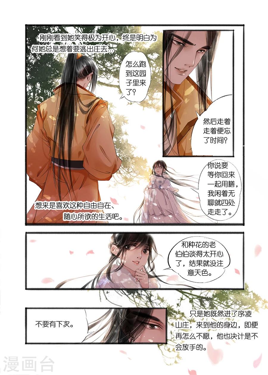 第10话1 表明心意-第34话