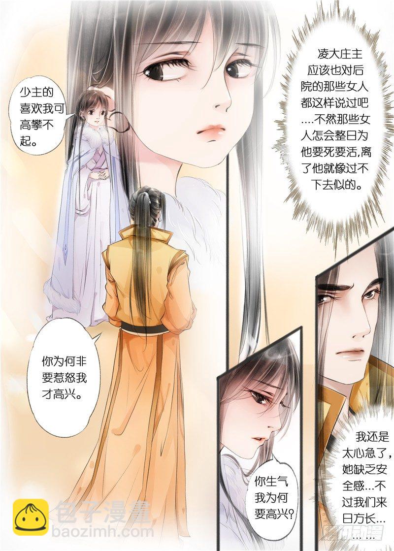 第十话（2）-第36话