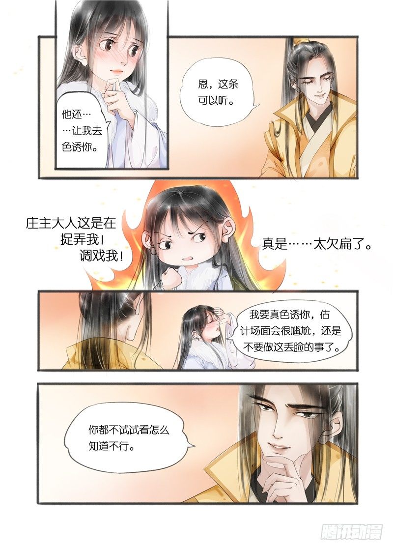 第十话（2）-第36话