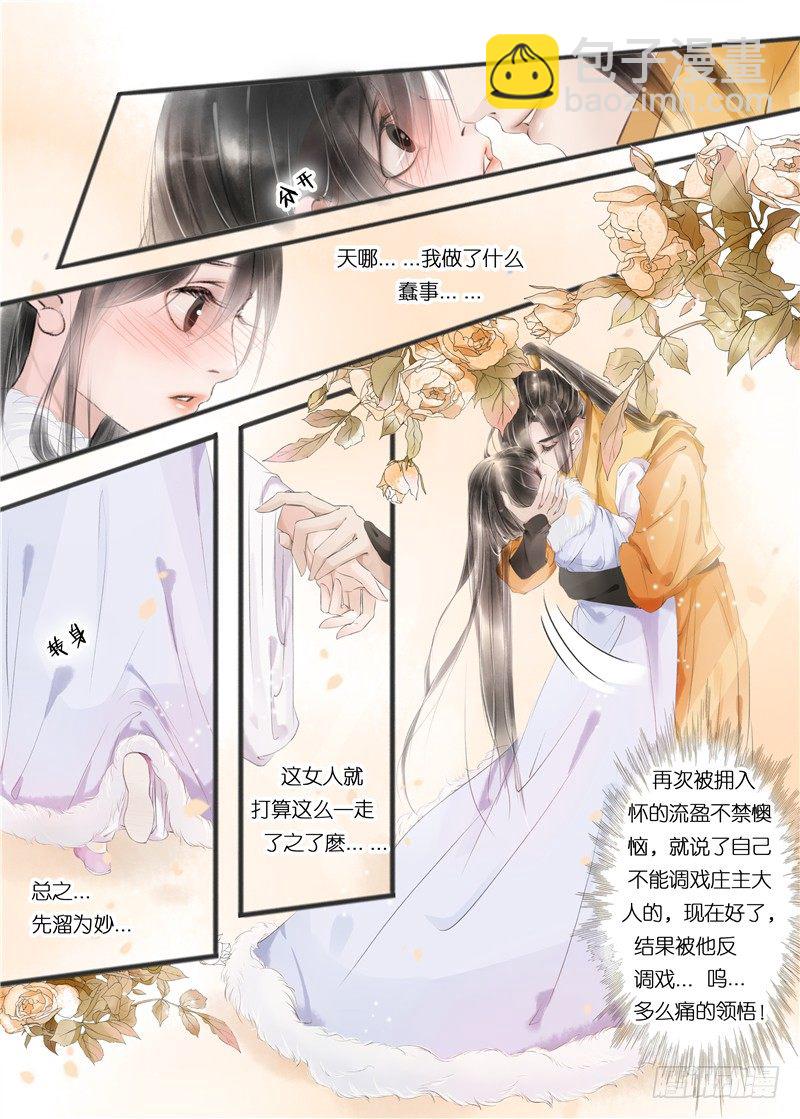 第十话（2）-第36话