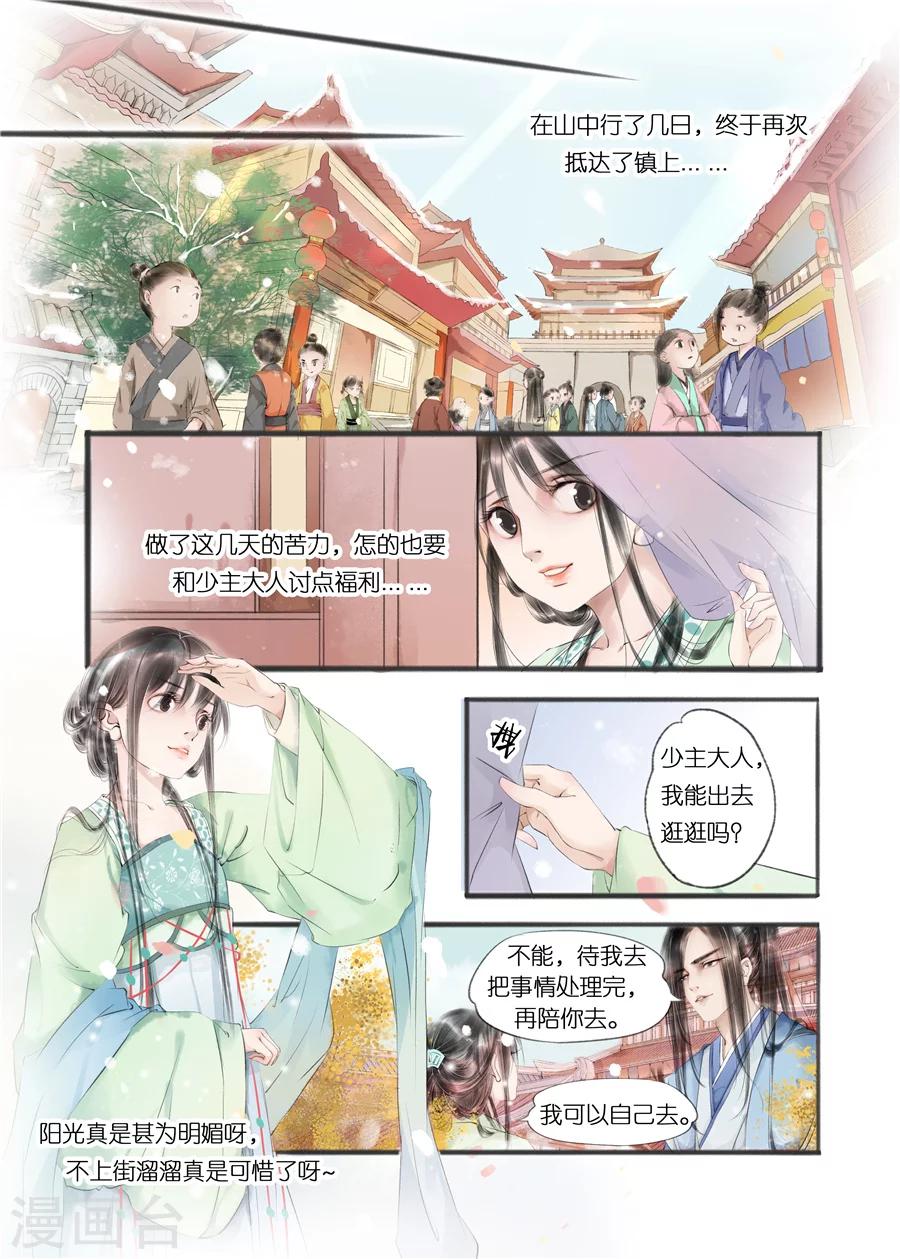 第10话5 表明心意-第38话