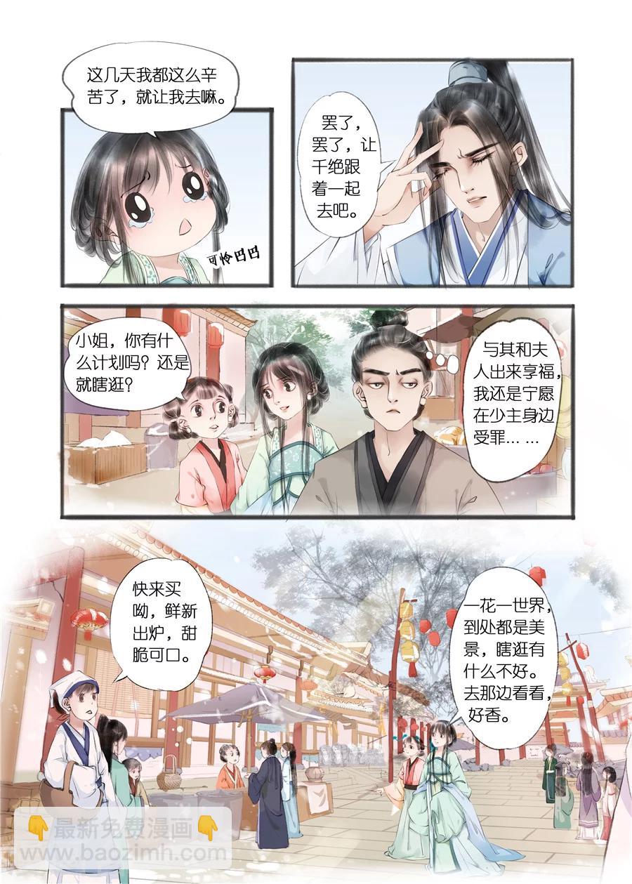 第10话5 表明心意-第38话