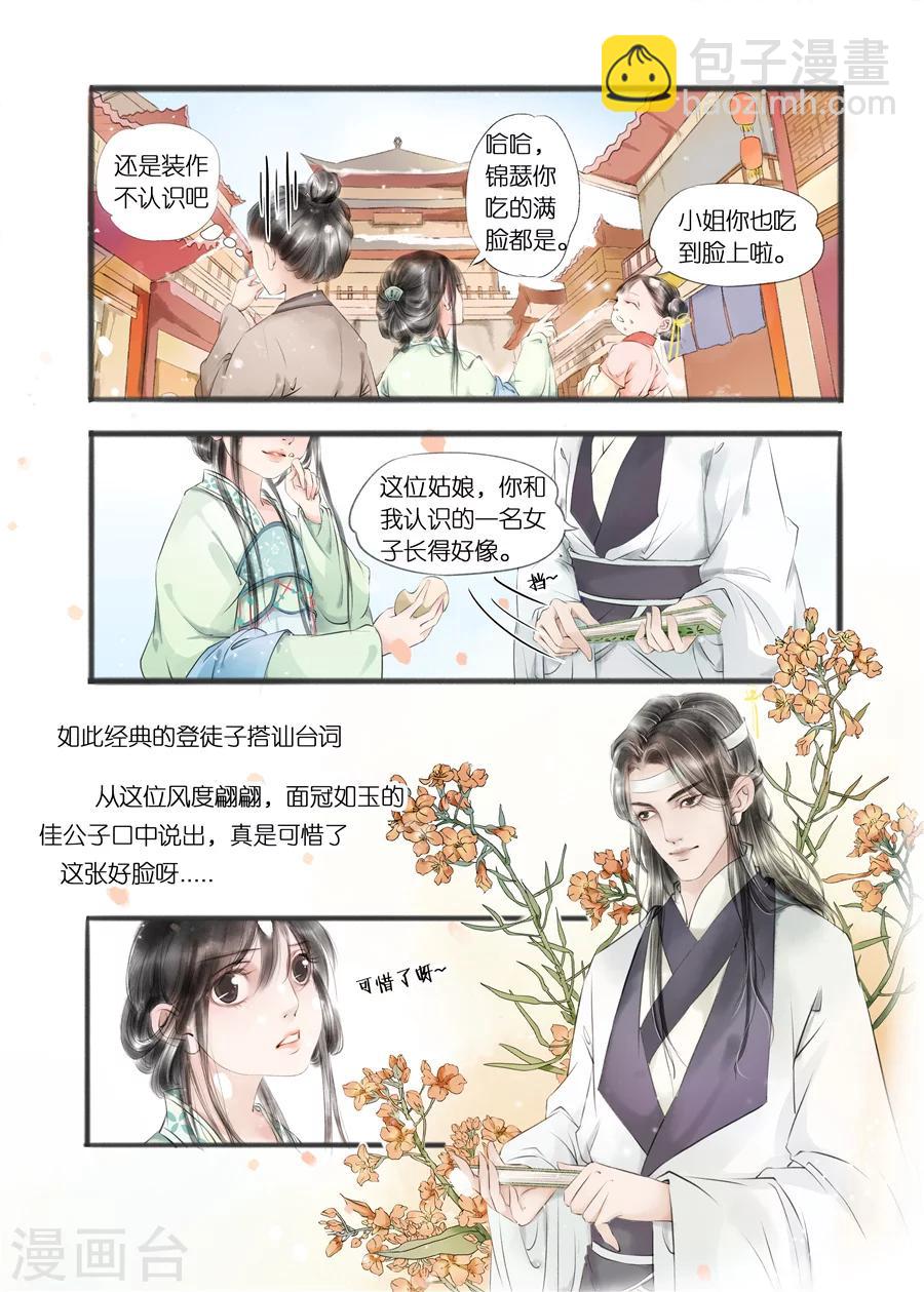 第10话5 表明心意-第38话