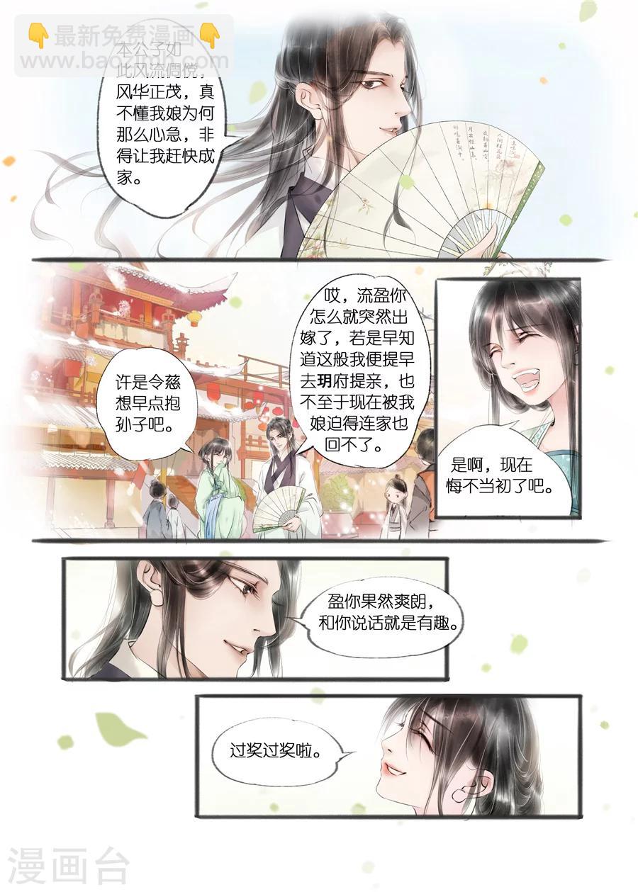 第10话5 表明心意-第38话