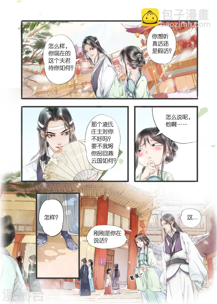 第10话5 表明心意-第38话