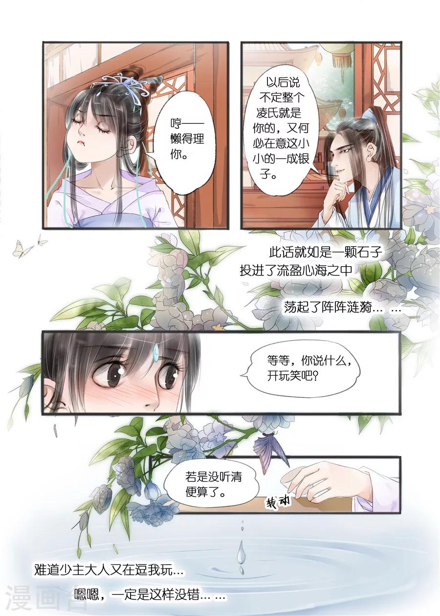 第10话7 表明心意-第40话