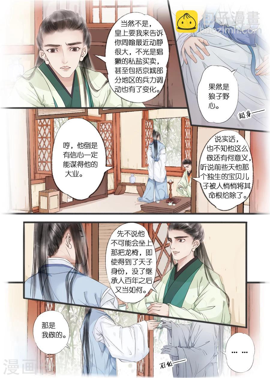 第10话9 表明心意-第42话