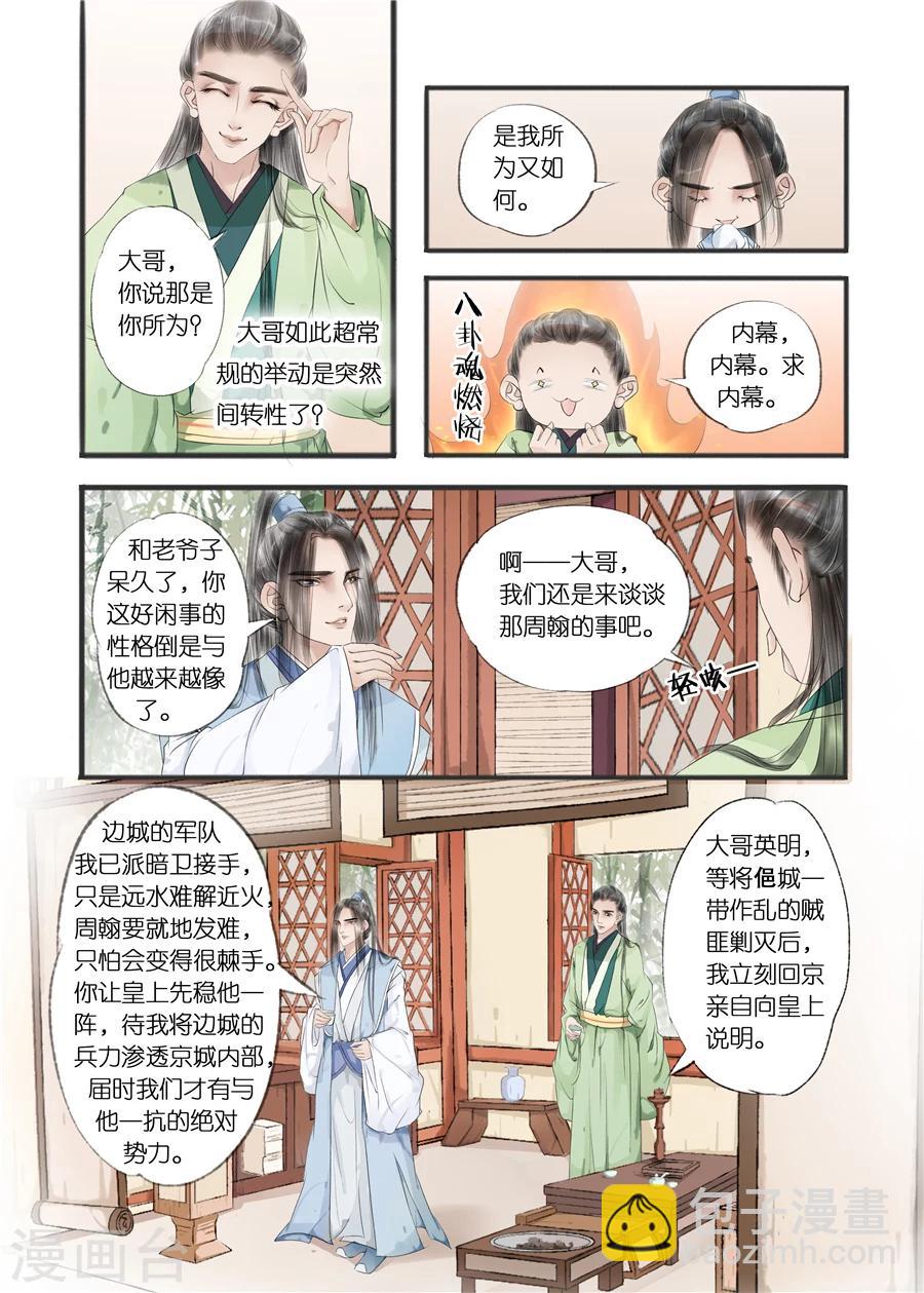 第10话9 表明心意-第42话