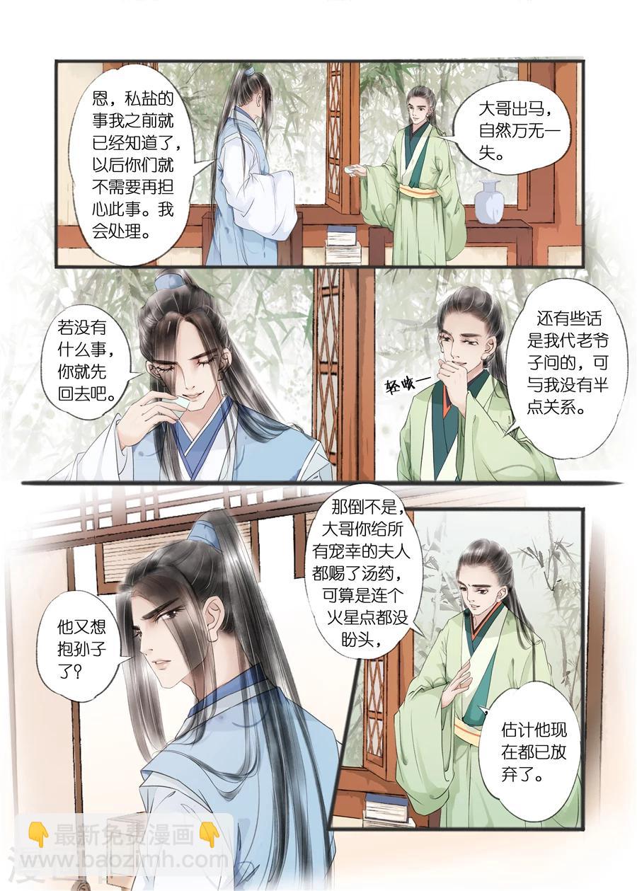 第10话9 表明心意-第42话