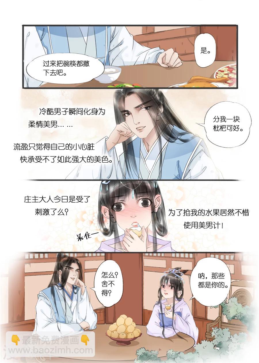 第10话9 表明心意-第42话