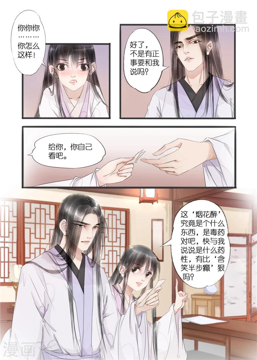 第11话1 再生变故-第46话