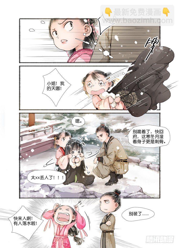 第二话（下）-第6话