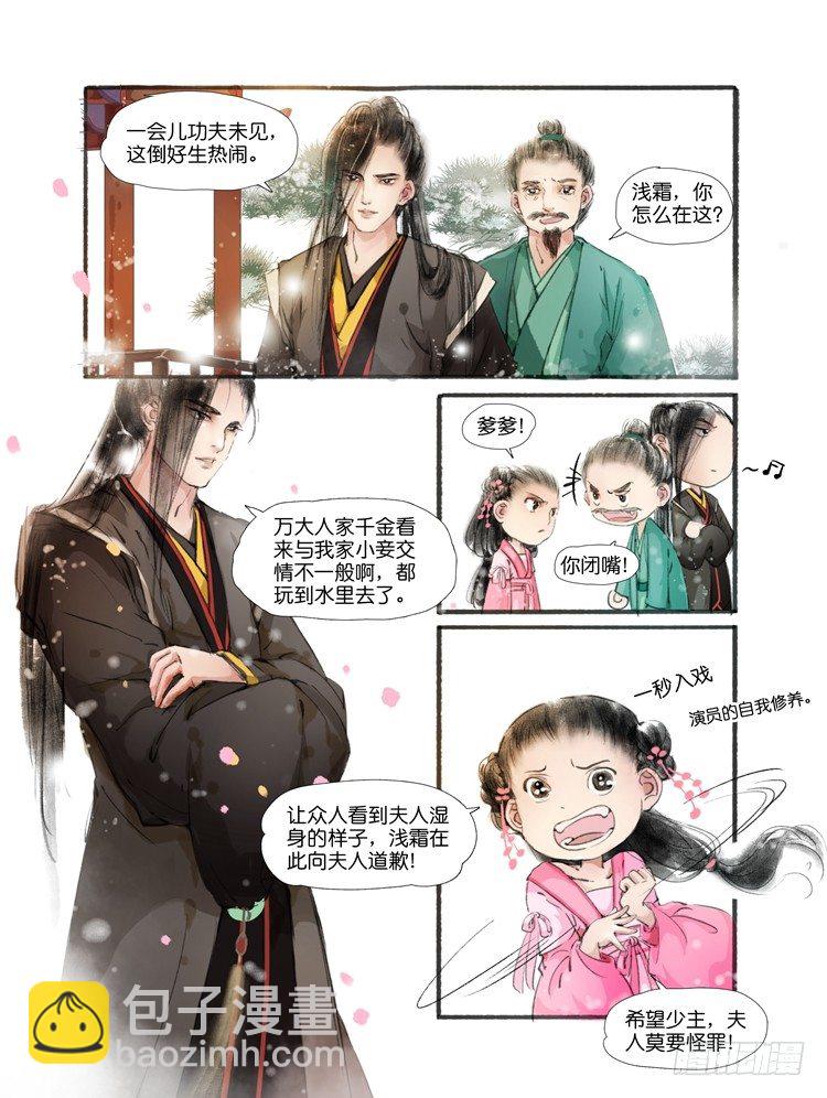 第二话（下）-第6话