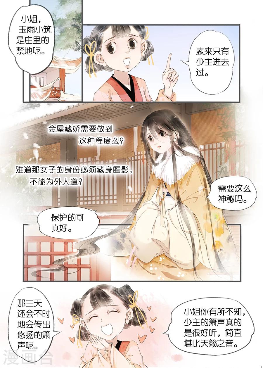 第11话7 再生变故-第52话