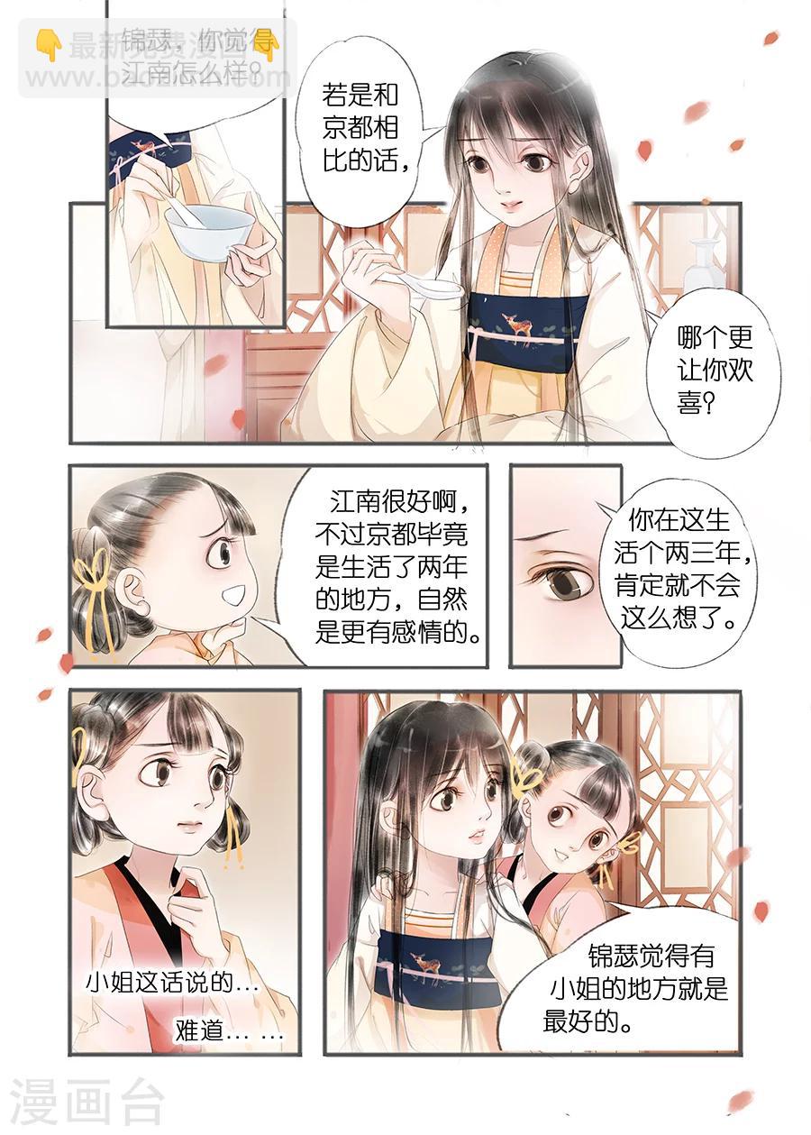 第11话7 再生变故-第52话