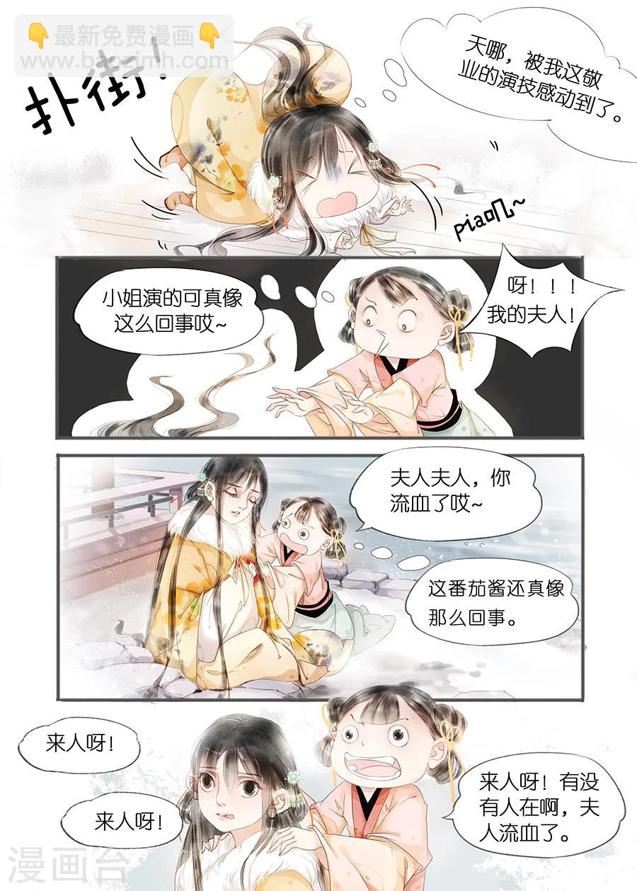 第11话7 再生变故-第52话