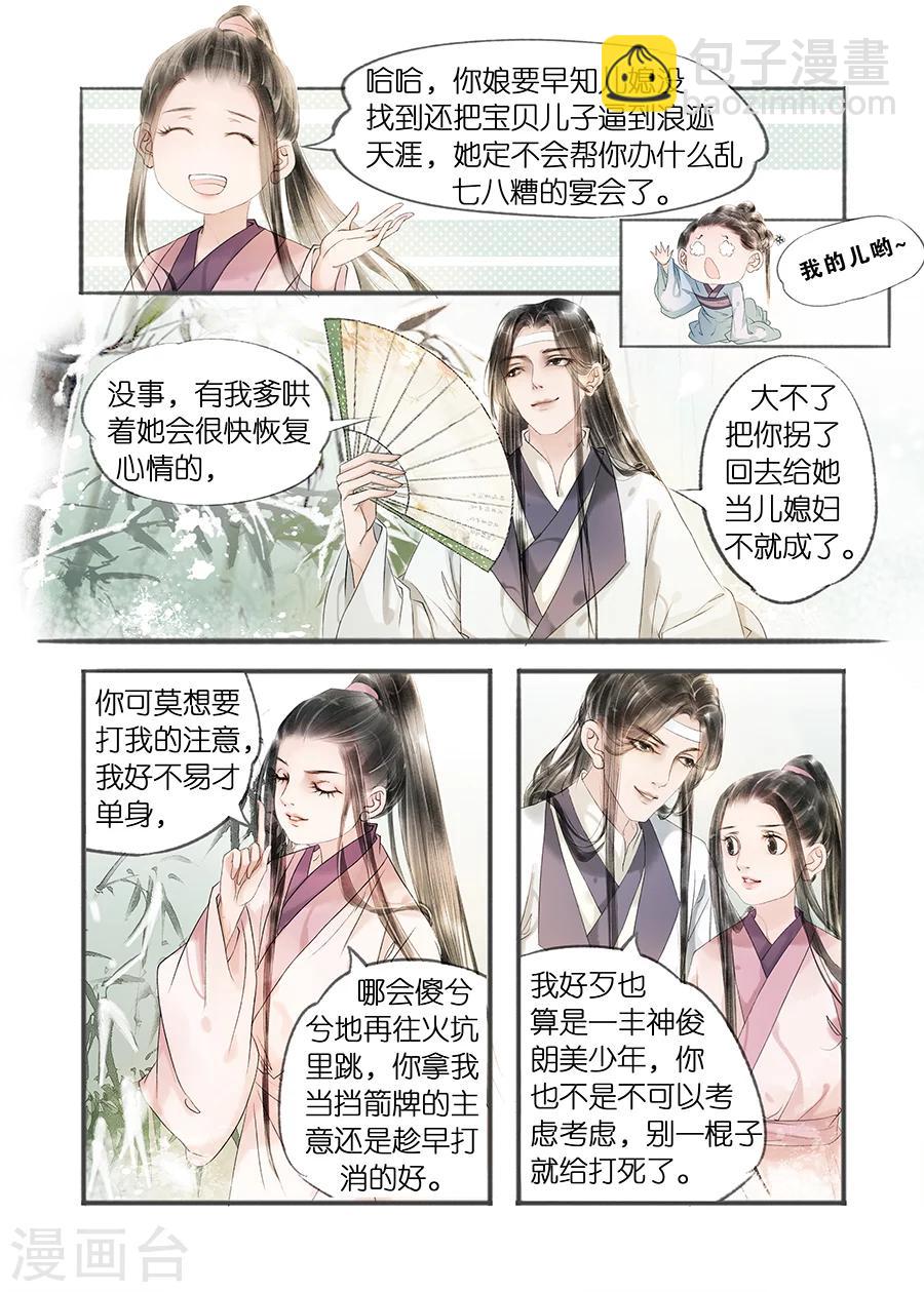 第11话9 再生变故-第54话