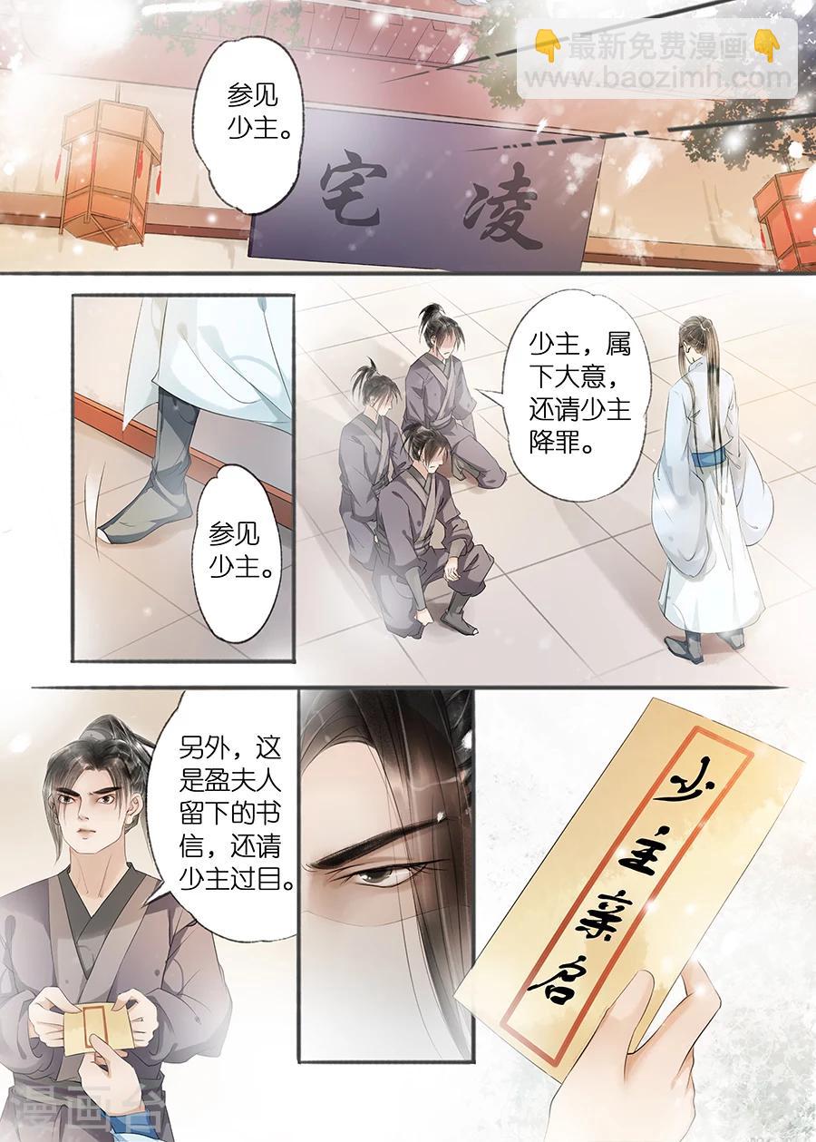 第11话9 再生变故-第54话