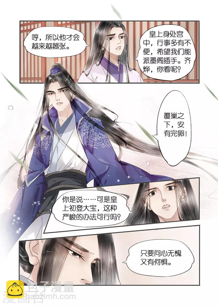 第11话11 再生变故-第56话