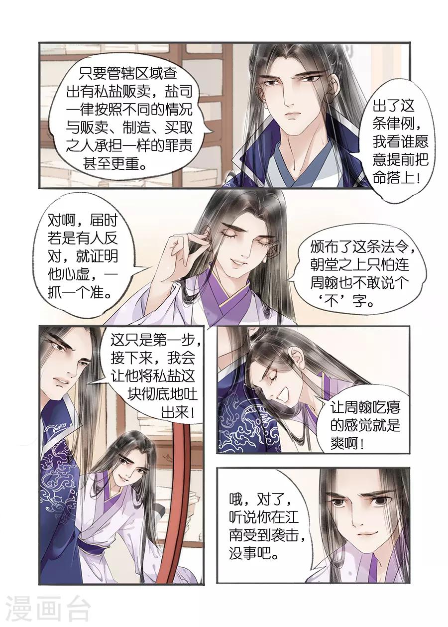 第11话11 再生变故-第56话