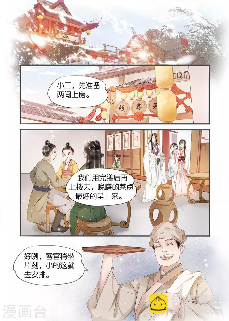 第11话11 再生变故-第56话