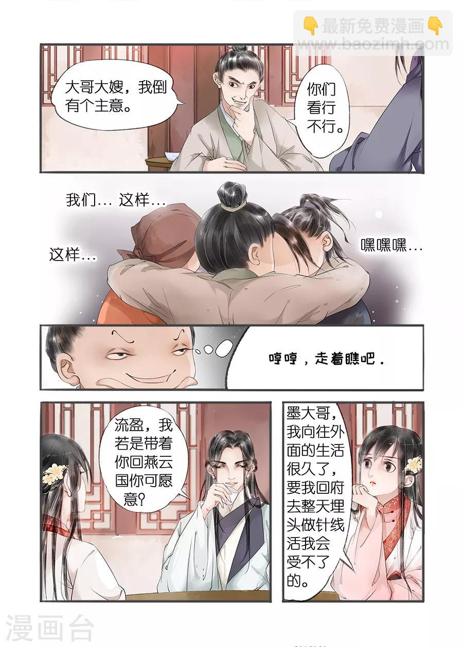 第11话11 再生变故-第56话