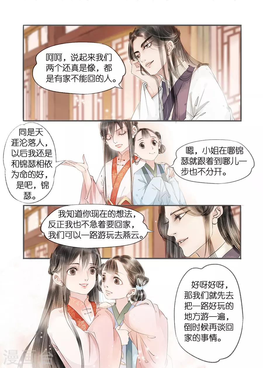 第11话11 再生变故-第56话