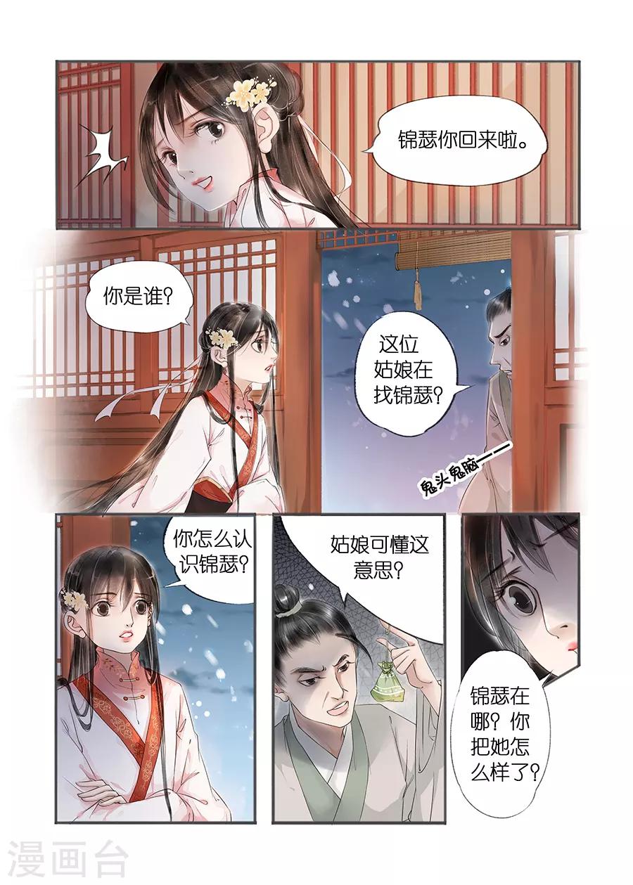 第11话13 再生变故-第58话