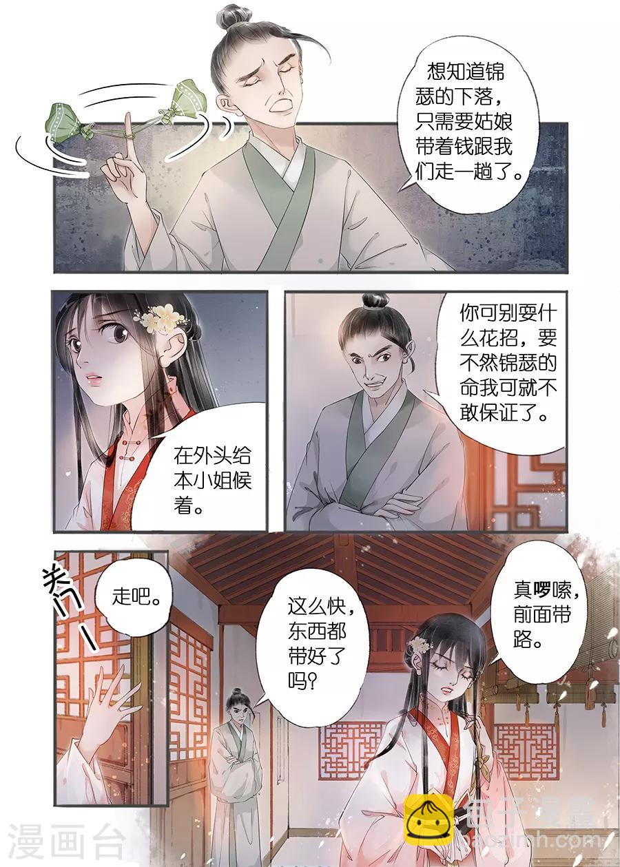 第11话13 再生变故-第58话