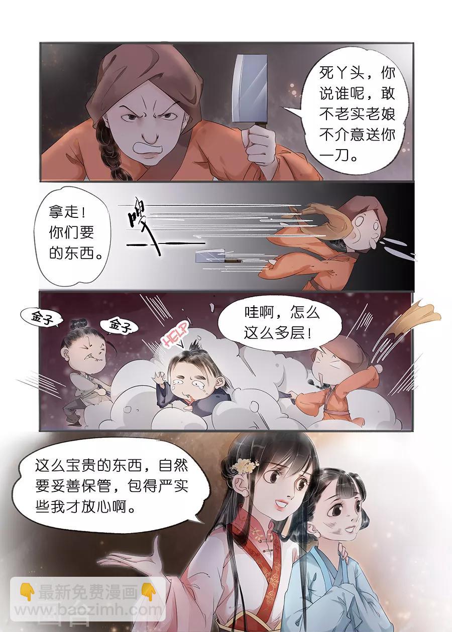 第11话13 再生变故-第58话