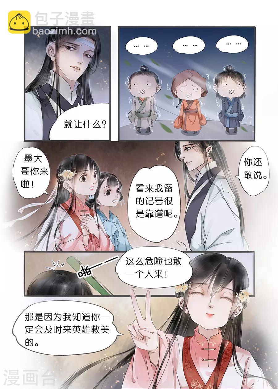 第11话13 再生变故-第58话