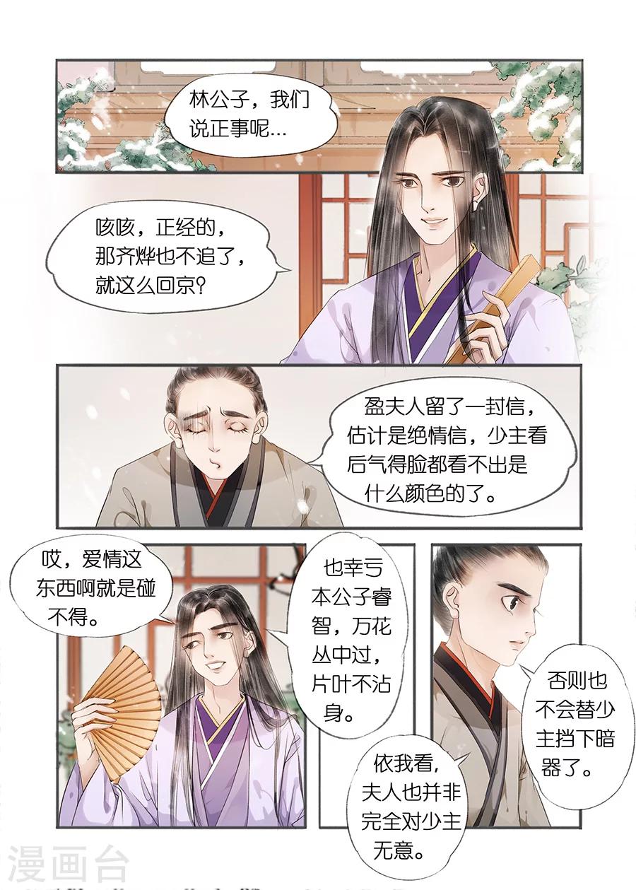 第12话1 两情相悦-第60话