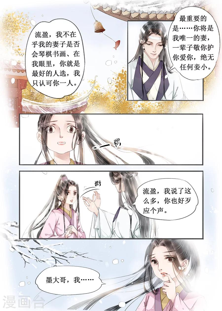 第12话3 两情相悦-第62话