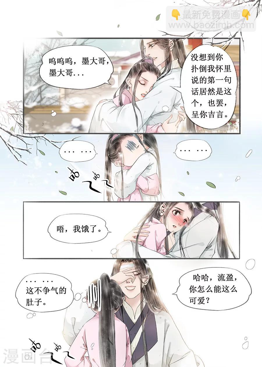 第12话3 两情相悦-第62话