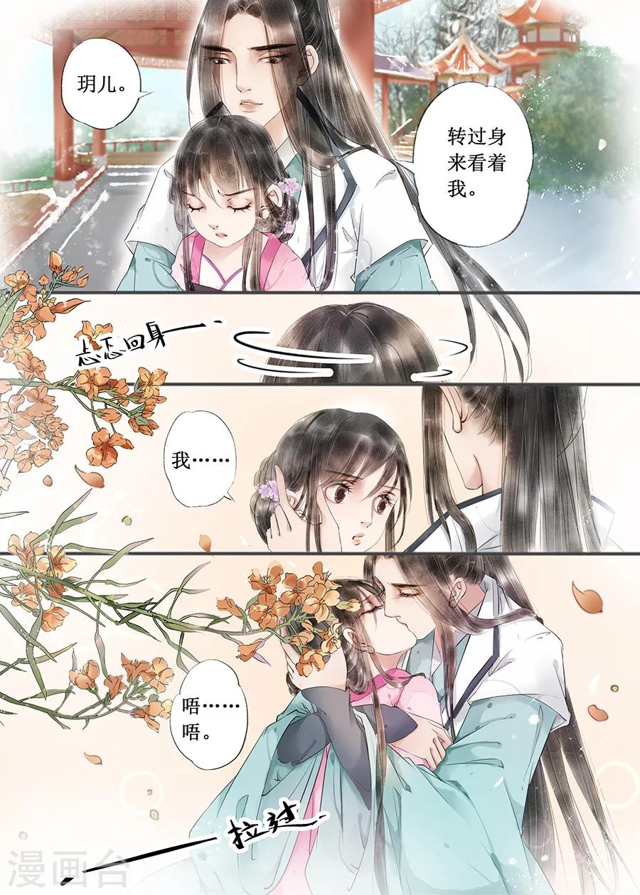 第12话5 两情相悦-第64话