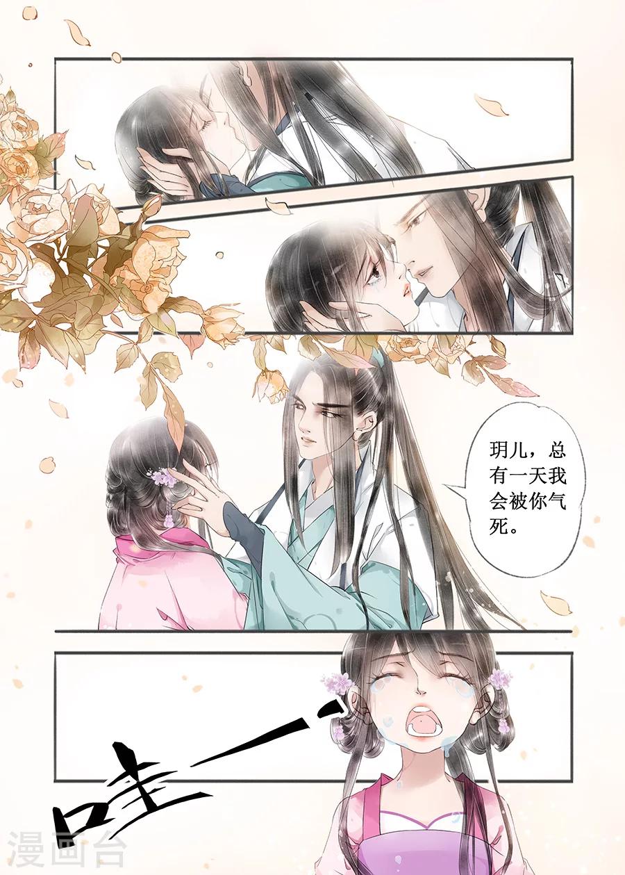 第12话5 两情相悦-第64话