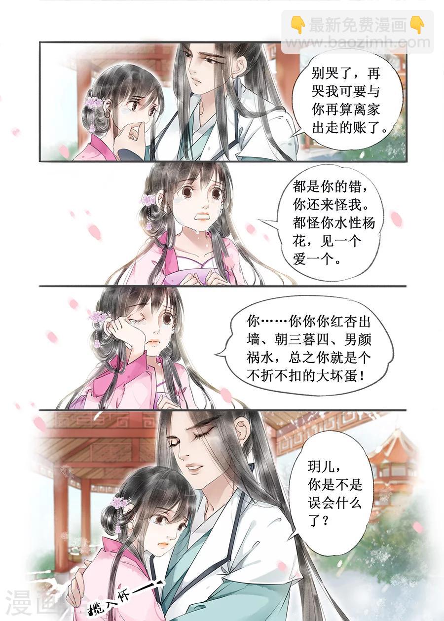 第12话5 两情相悦-第64话