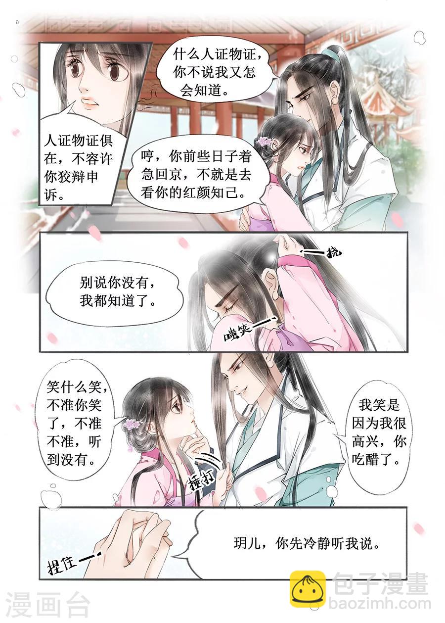 第12话5 两情相悦-第64话