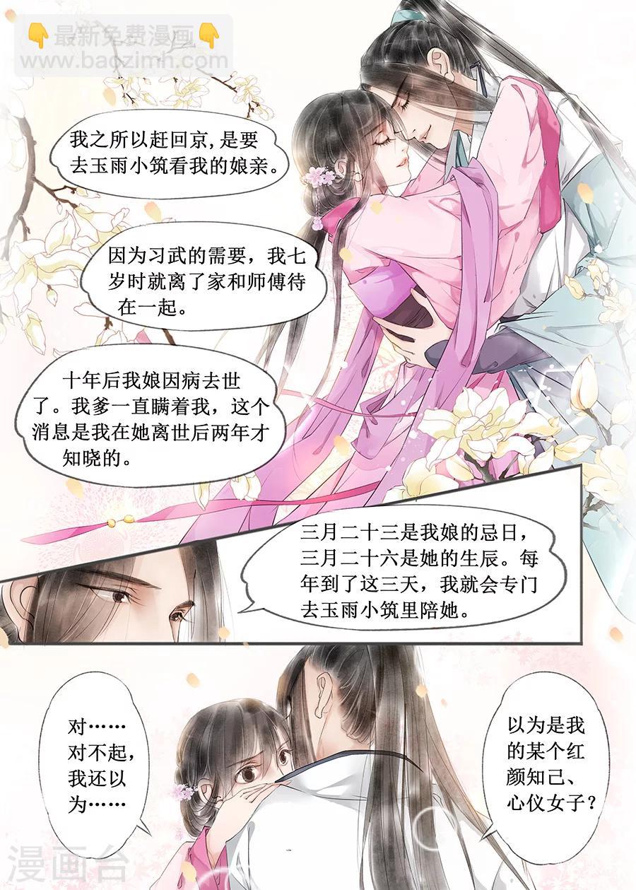 第12话5 两情相悦-第64话