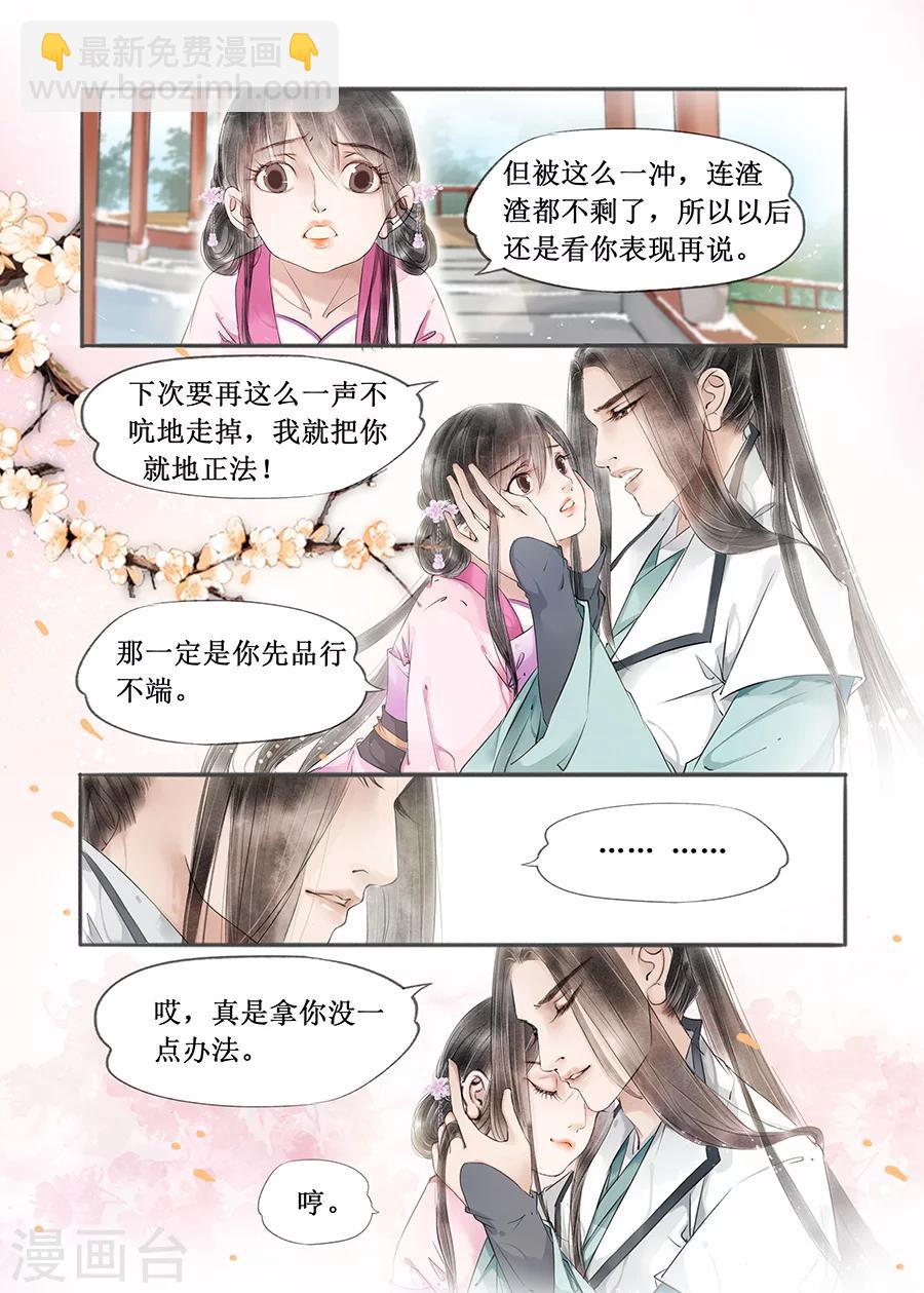 第12话5 两情相悦-第64话