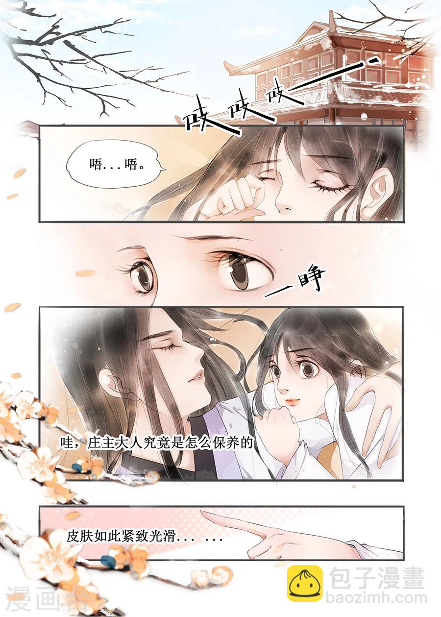 第12话7 两情相悦-第66话