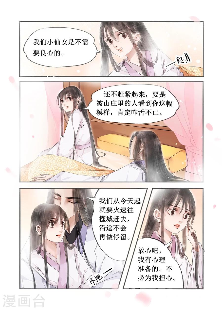 第12话7 两情相悦-第66话