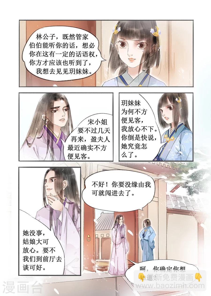 第12话7 两情相悦-第66话