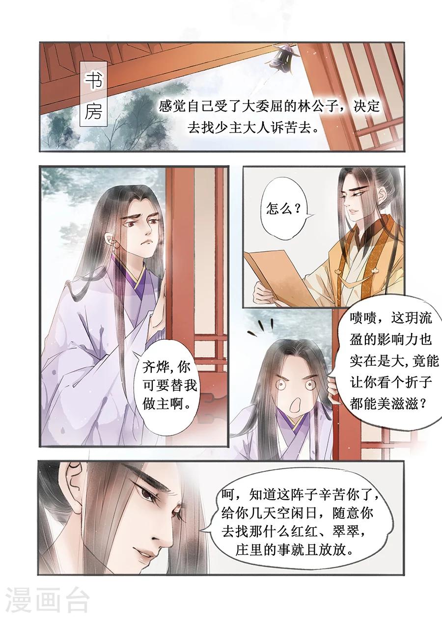 第12话9 两情相悦-第68话