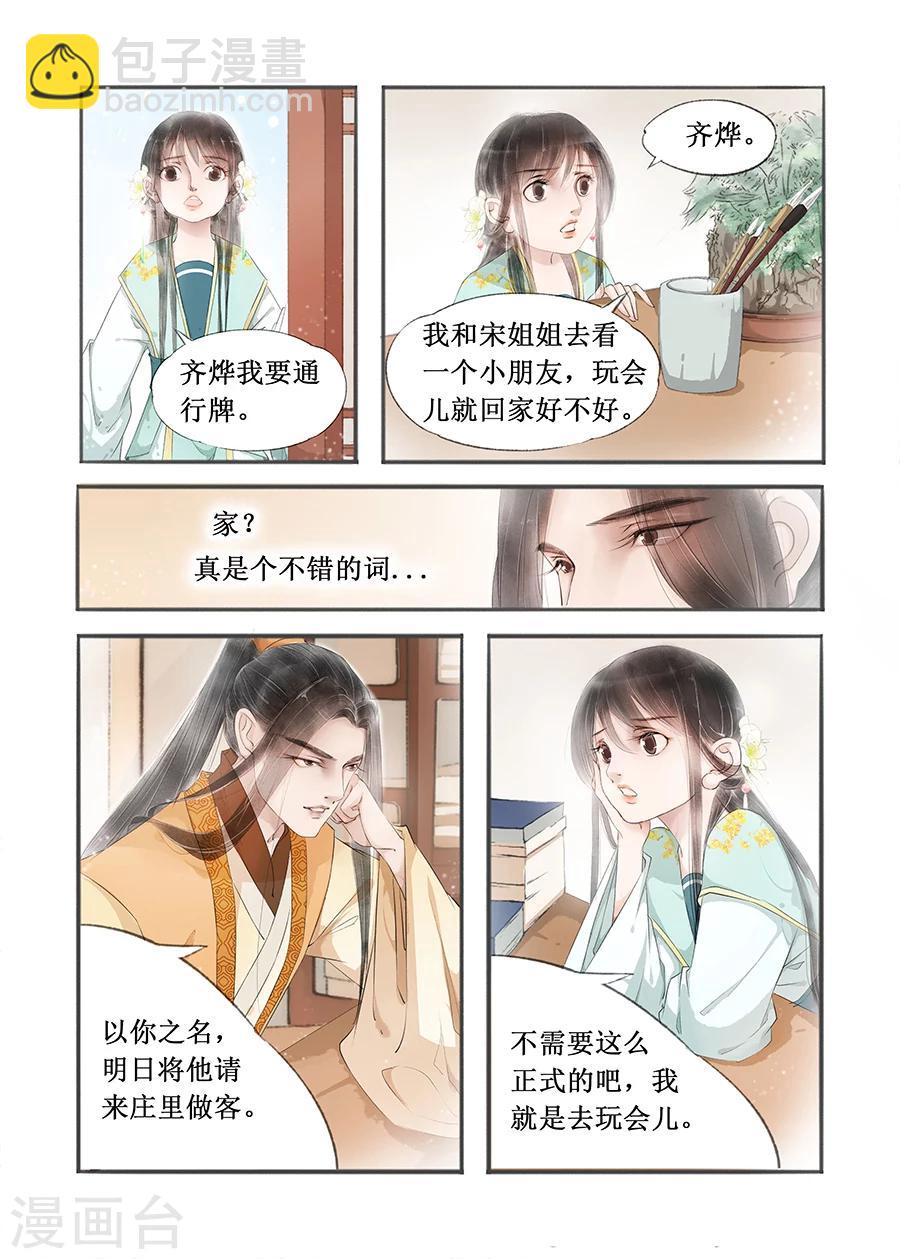 第12话9 两情相悦-第68话