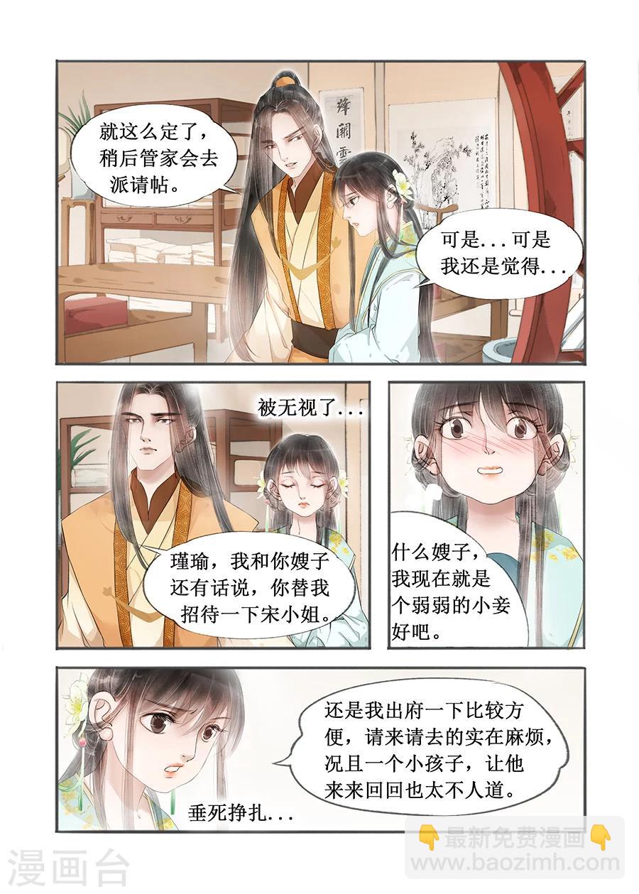 第12话9 两情相悦-第68话