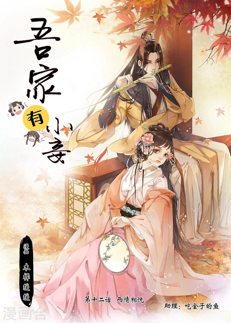 第12话11 两情相悦-第70话