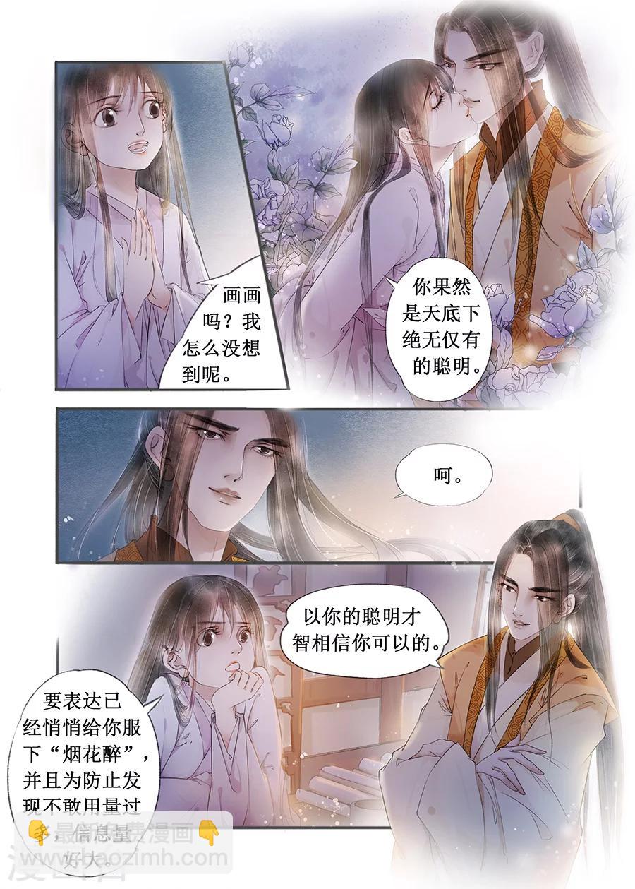 第12话11 两情相悦-第70话