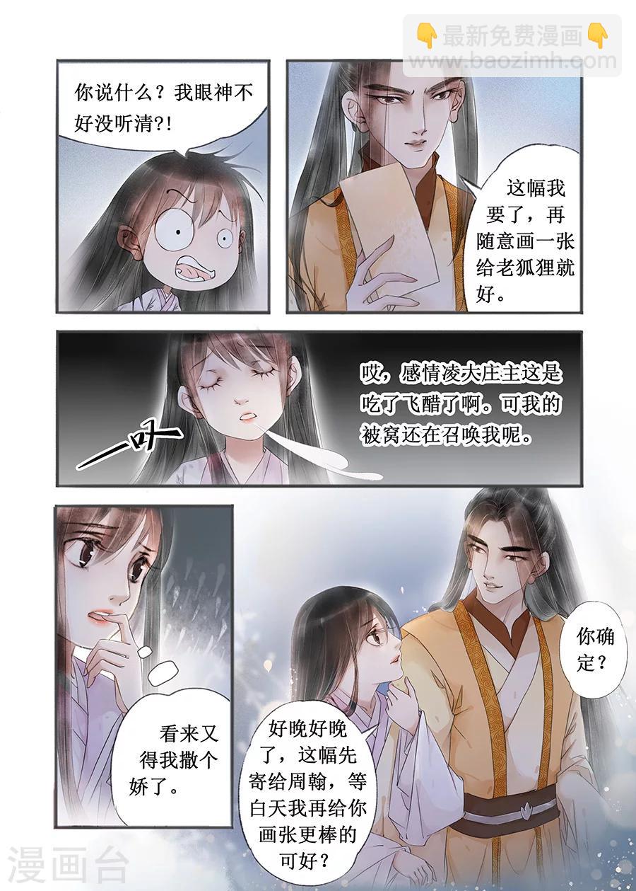 第12话11 两情相悦-第70话