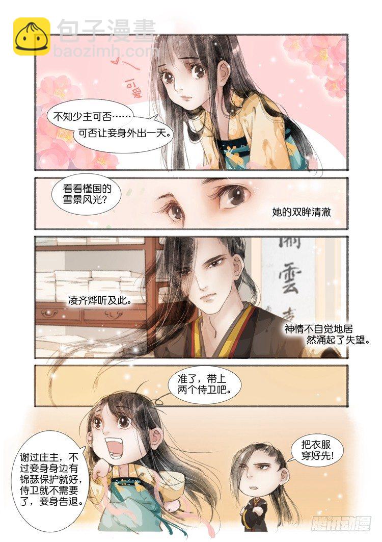 第三话（中）-第8话